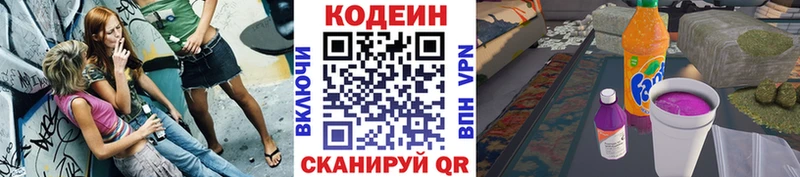 blacksprut ссылка Чудово Кодеин Purple Drank
