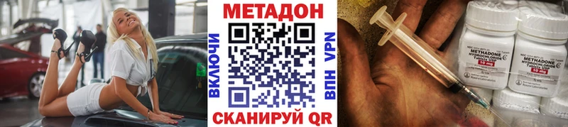 МЕТАДОН methadone  Чудово 